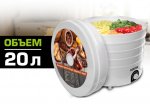 Сушилка для овощей и фруктов Centek CT-1660 — фото 1 / 4