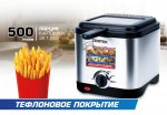 Фритюрница Centek CT-1430 — фото 1 / 3