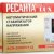 Стабилизатор напряжения Ресанта АСН-2000Н/1-Ц Lux — фото 3 / 3