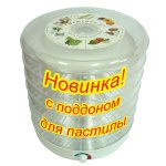 Сушилка для овощей и фруктов Ветерок 2 (6 поддонов, поддон для пастилы) — фото 1 / 2
