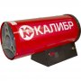 Тепловая пушка газовая Калибр ТПГ-10