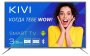 Телевизор Kivi 24H600GR