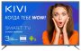 Телевизор Kivi 32H700GR